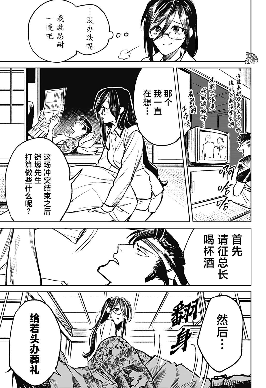 第26话