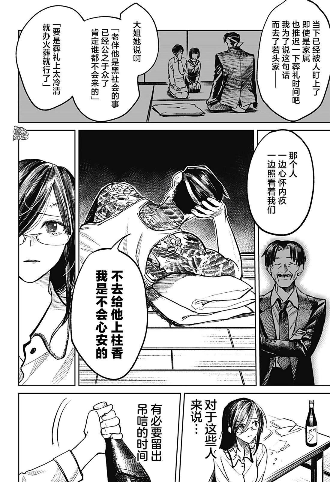 第26话