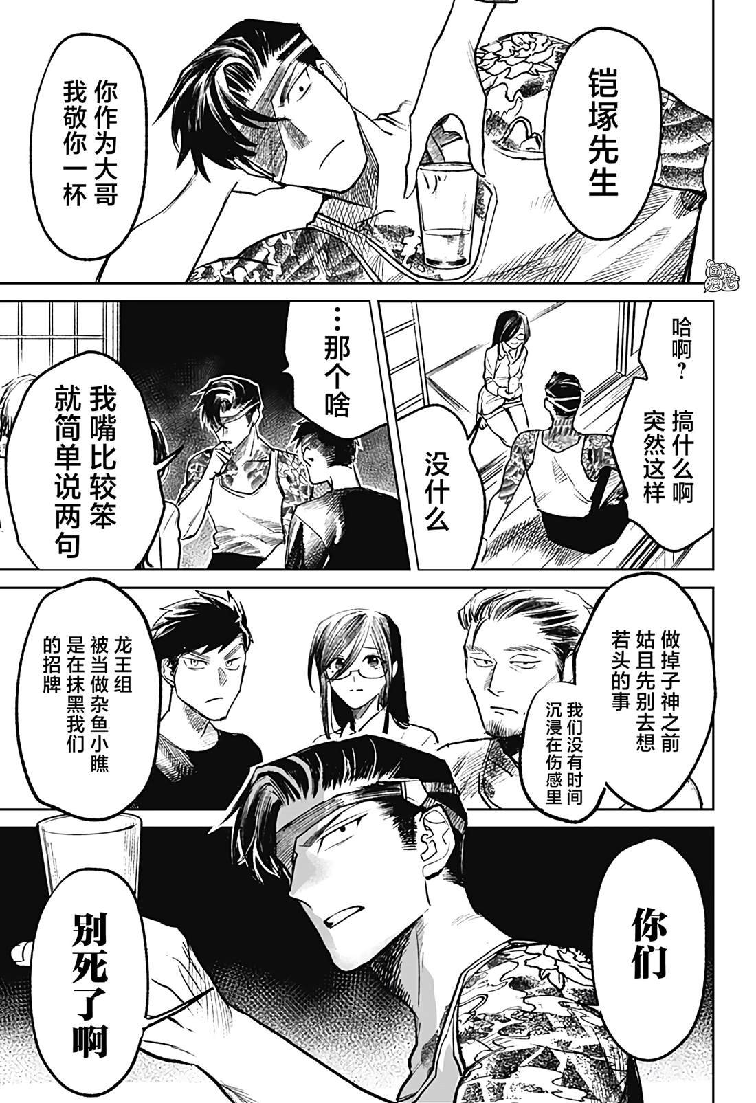 第26话