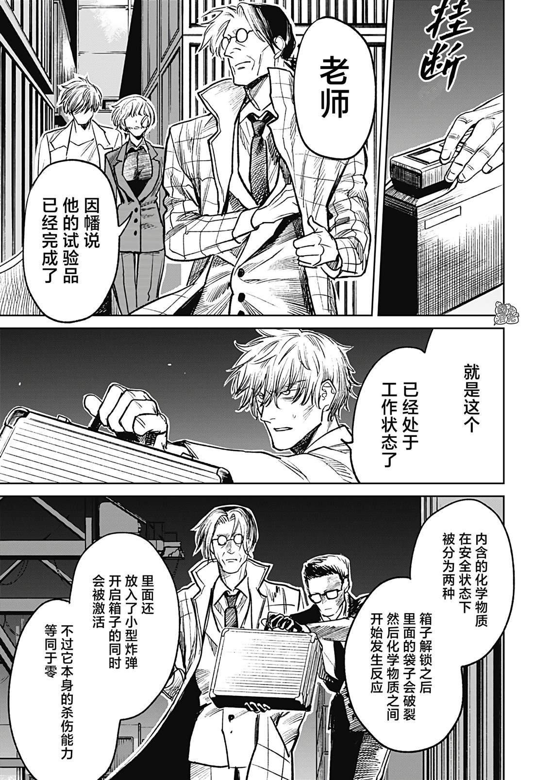 第26话
