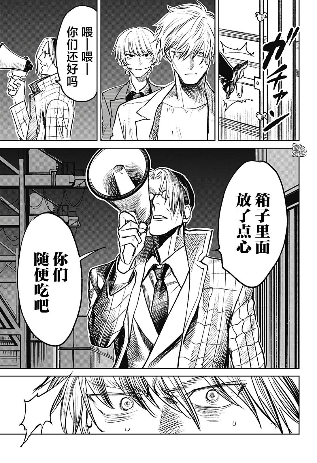 第26话