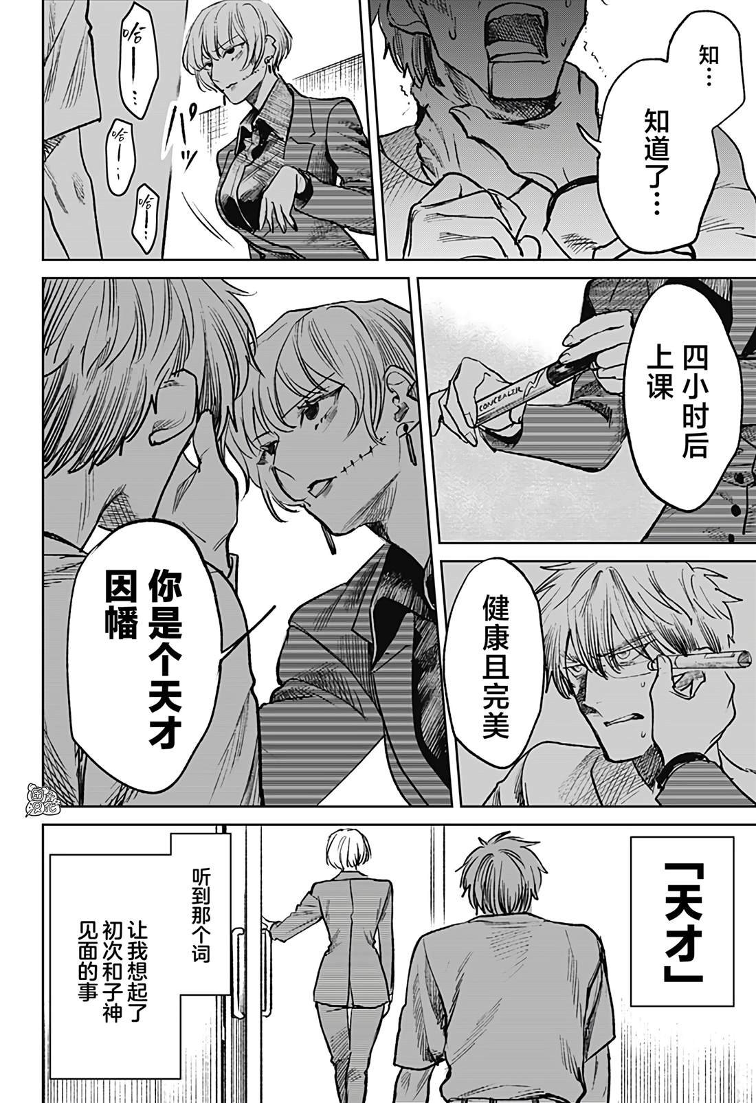 第26话