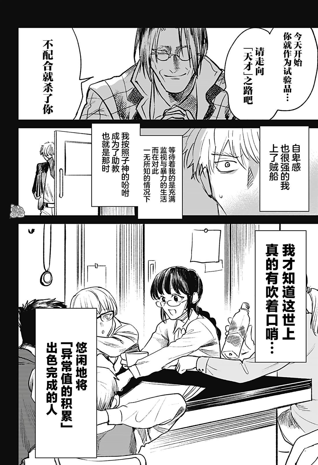 第26话
