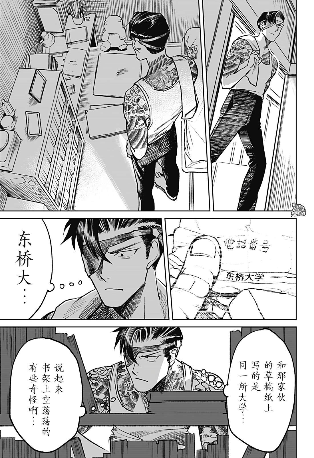 第26话