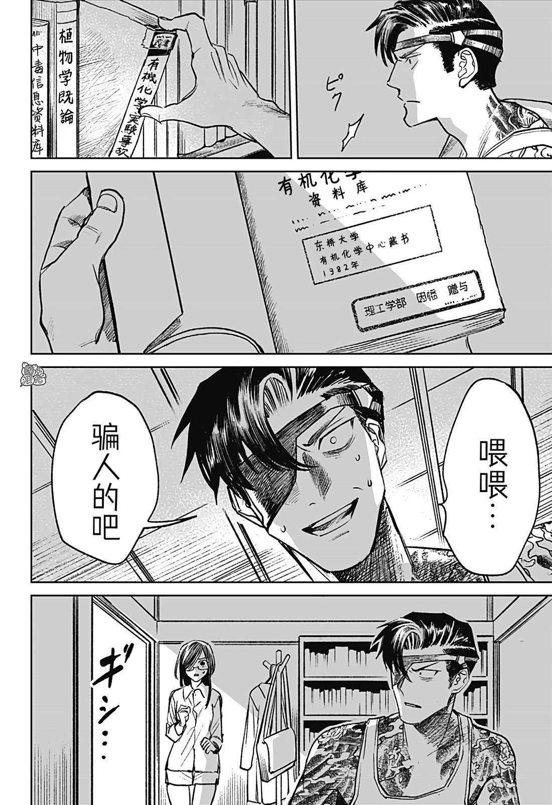 第26话