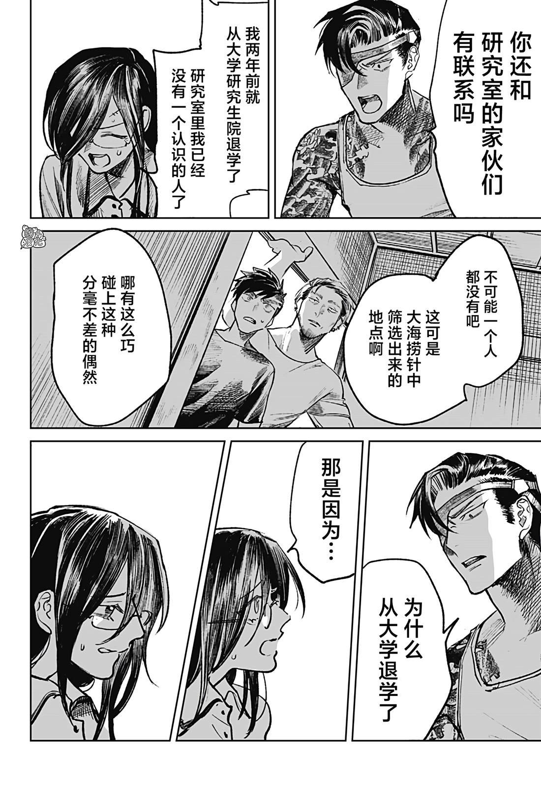 第26话