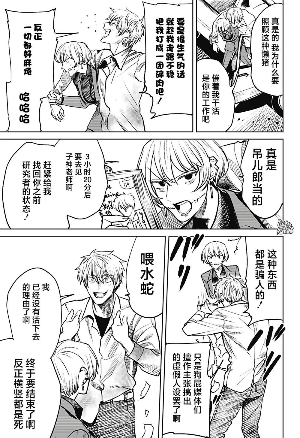 第27话