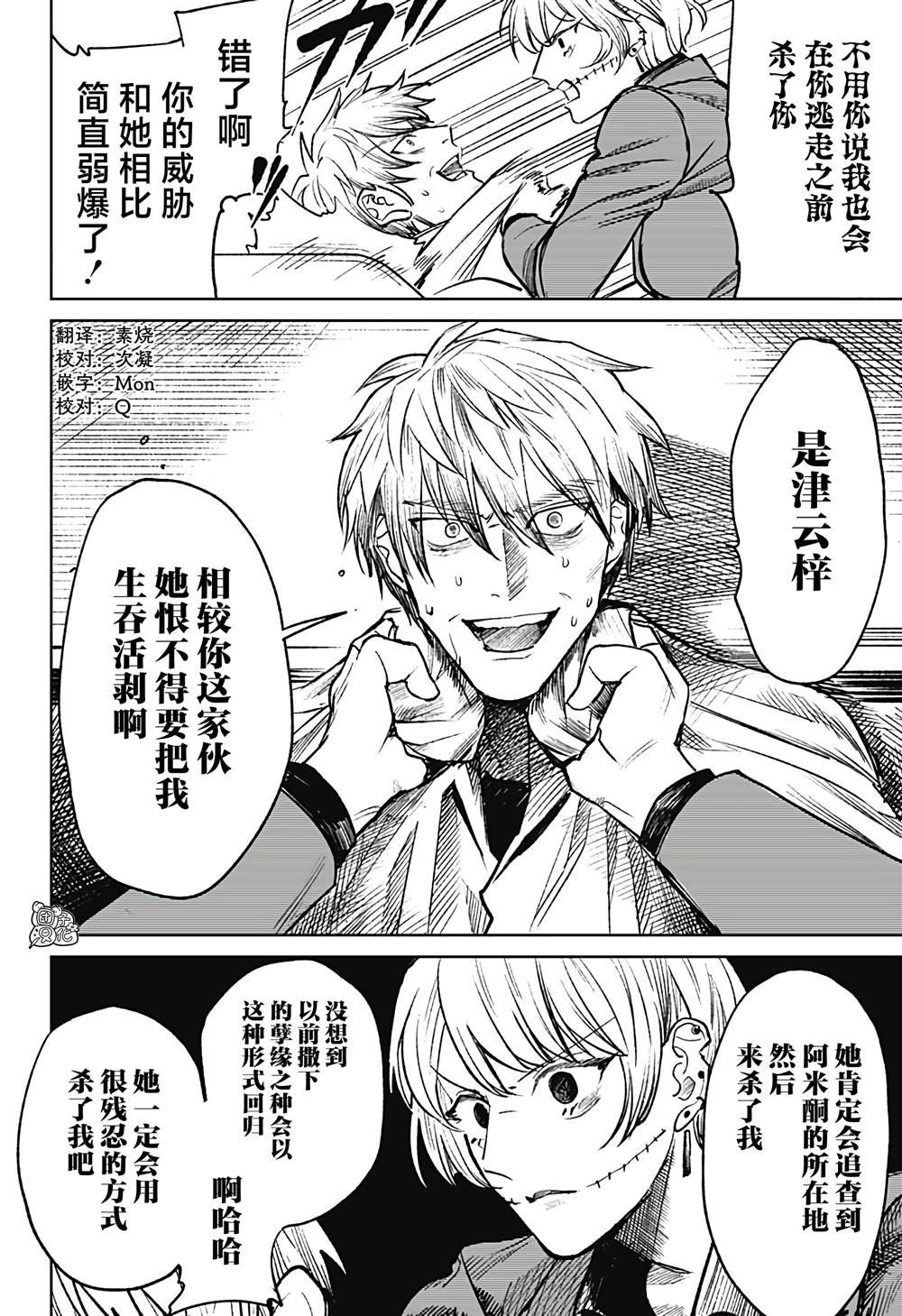 第27话