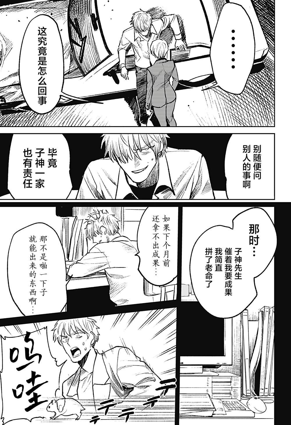 第27话