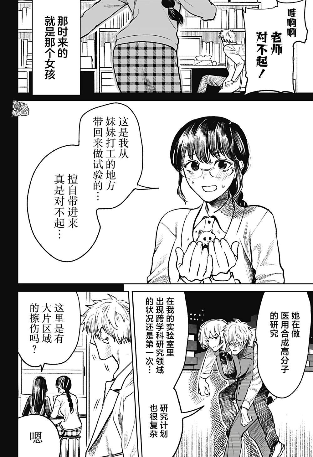 第27话