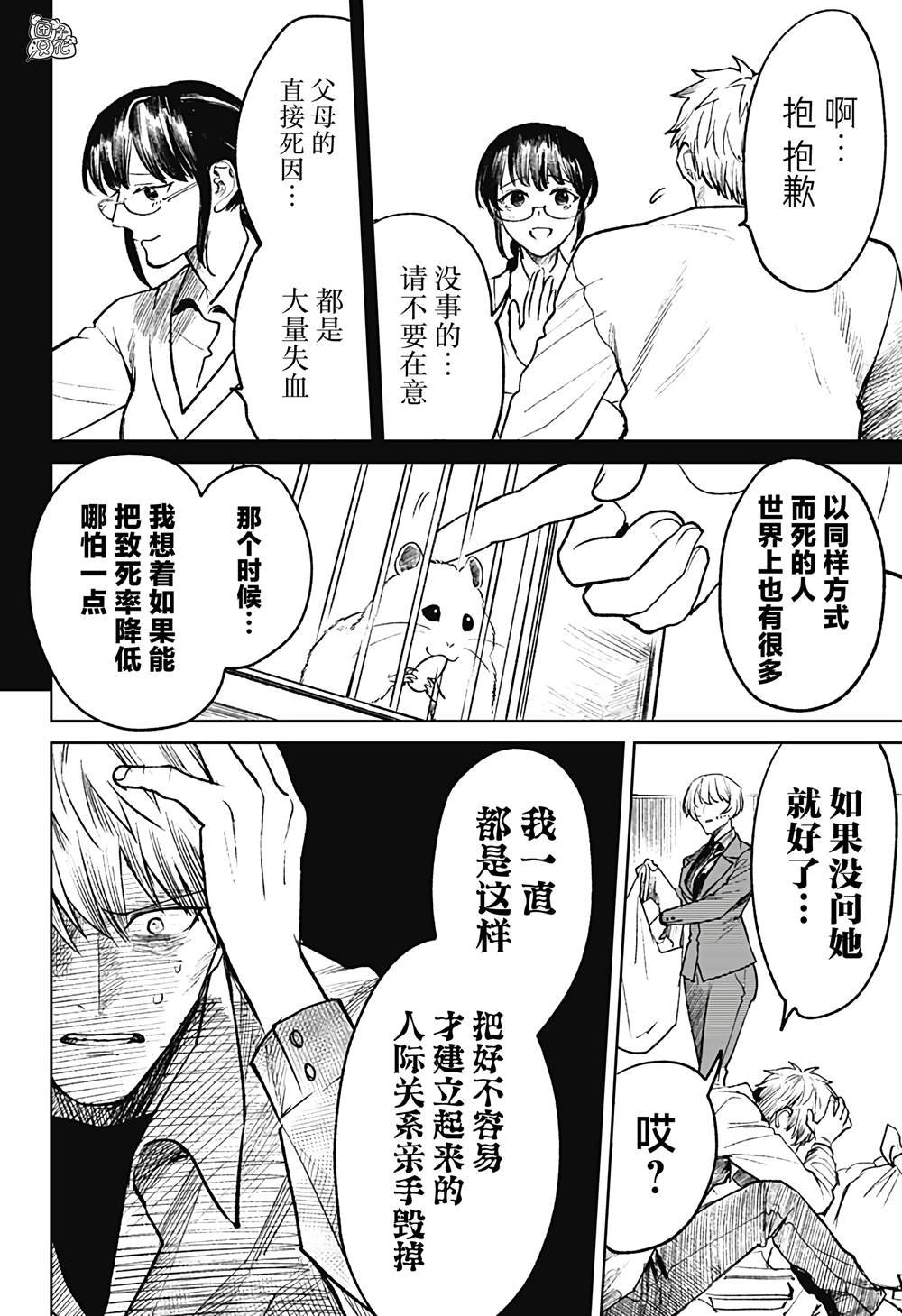 第27话