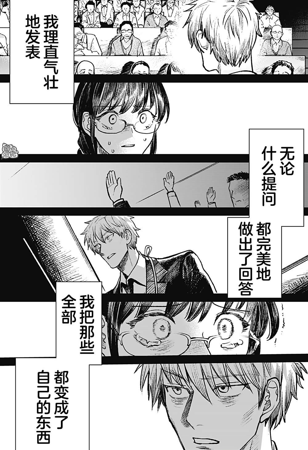 第27话