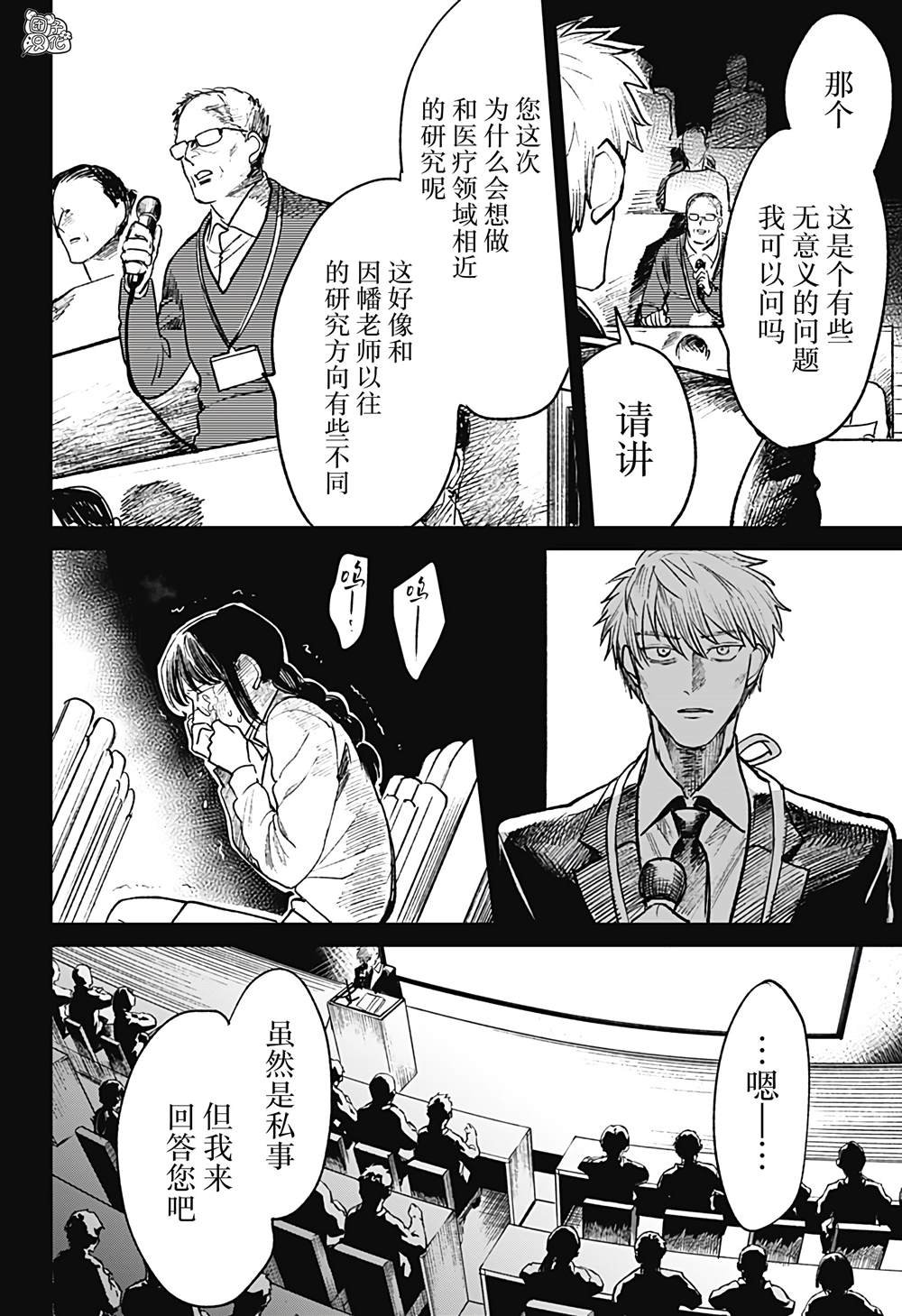 第27话