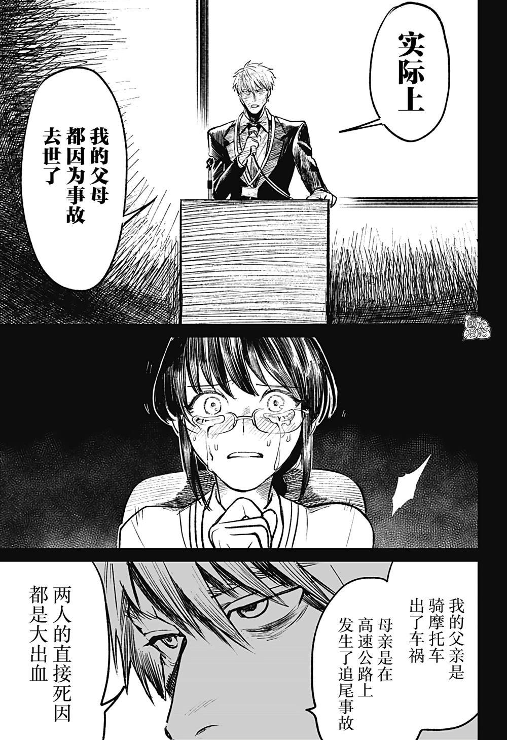 第27话