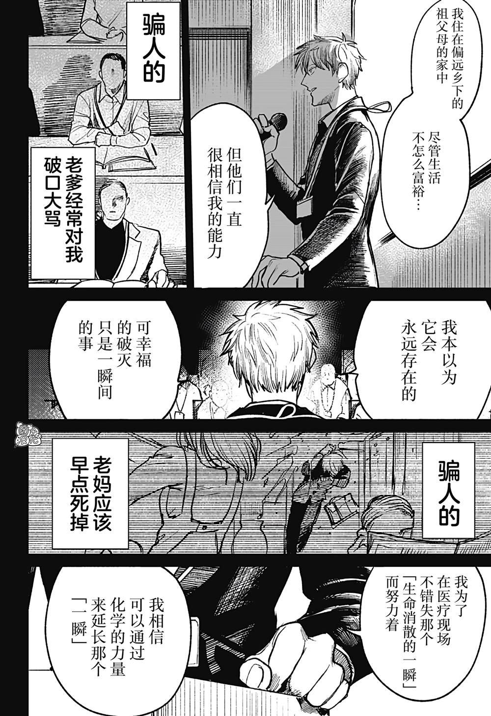第27话