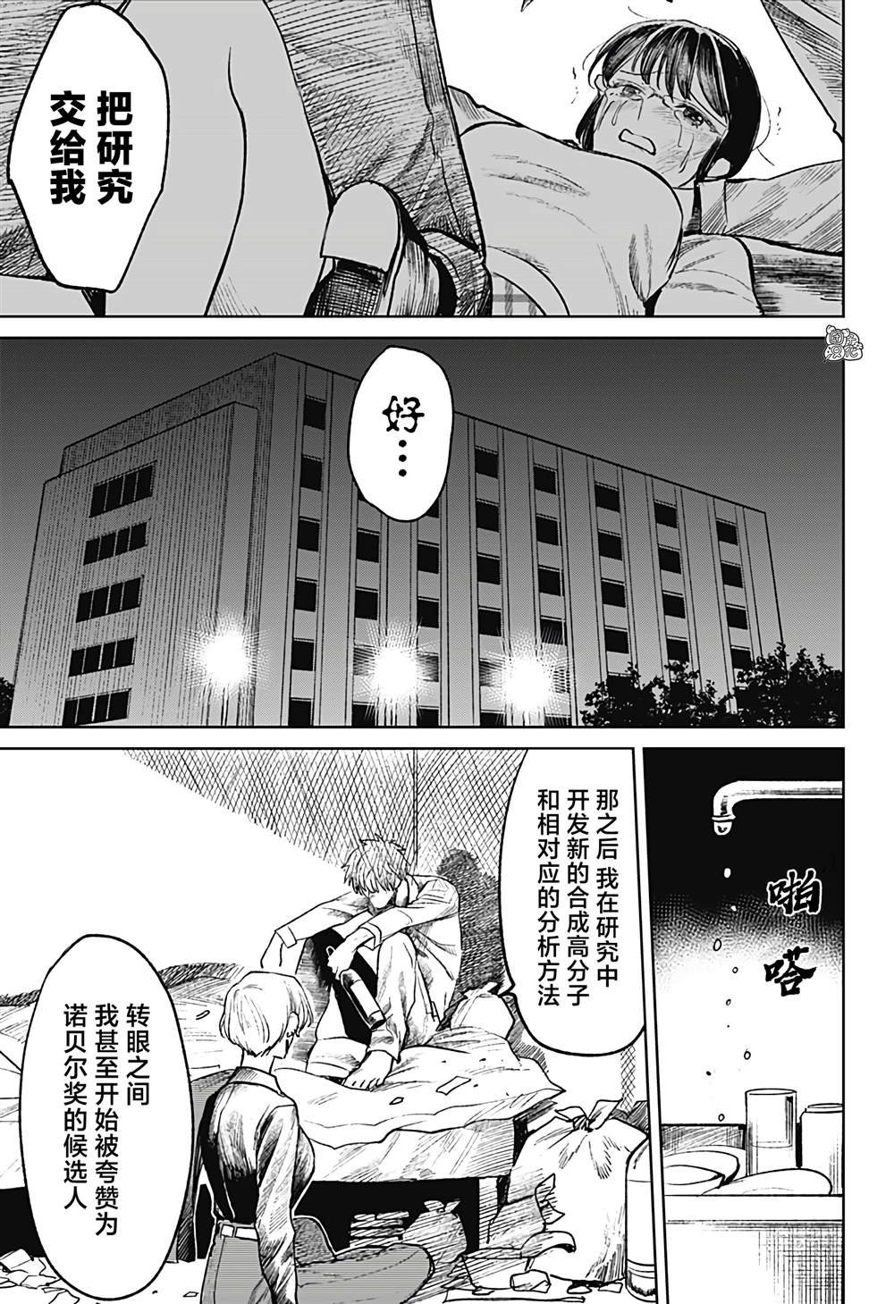 第27话