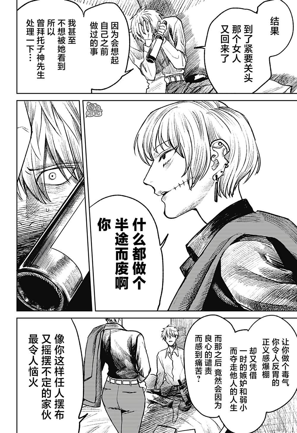 第27话