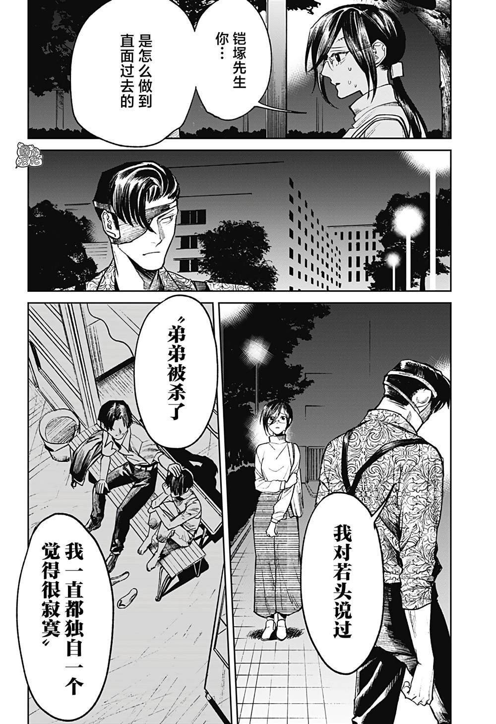 第28话