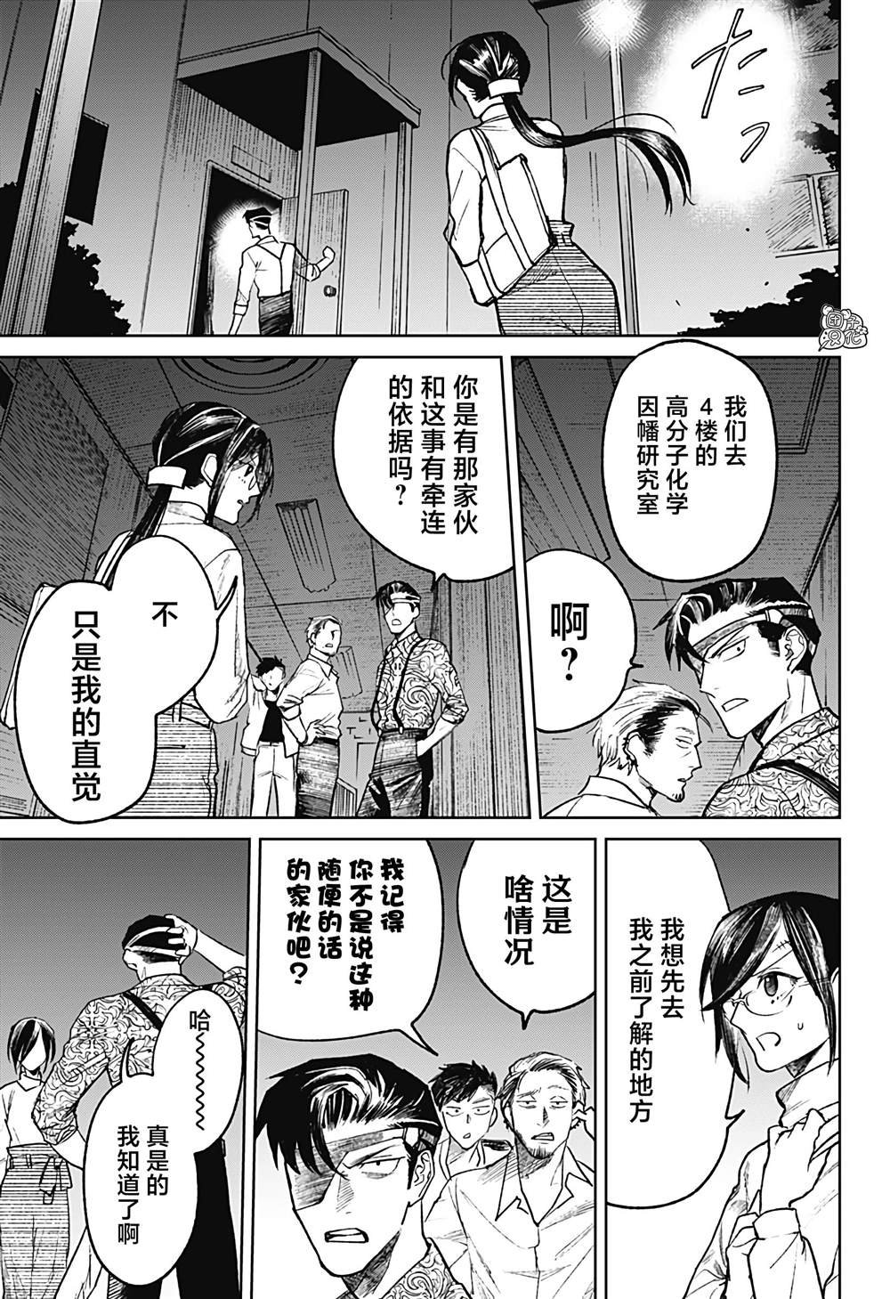 第28话