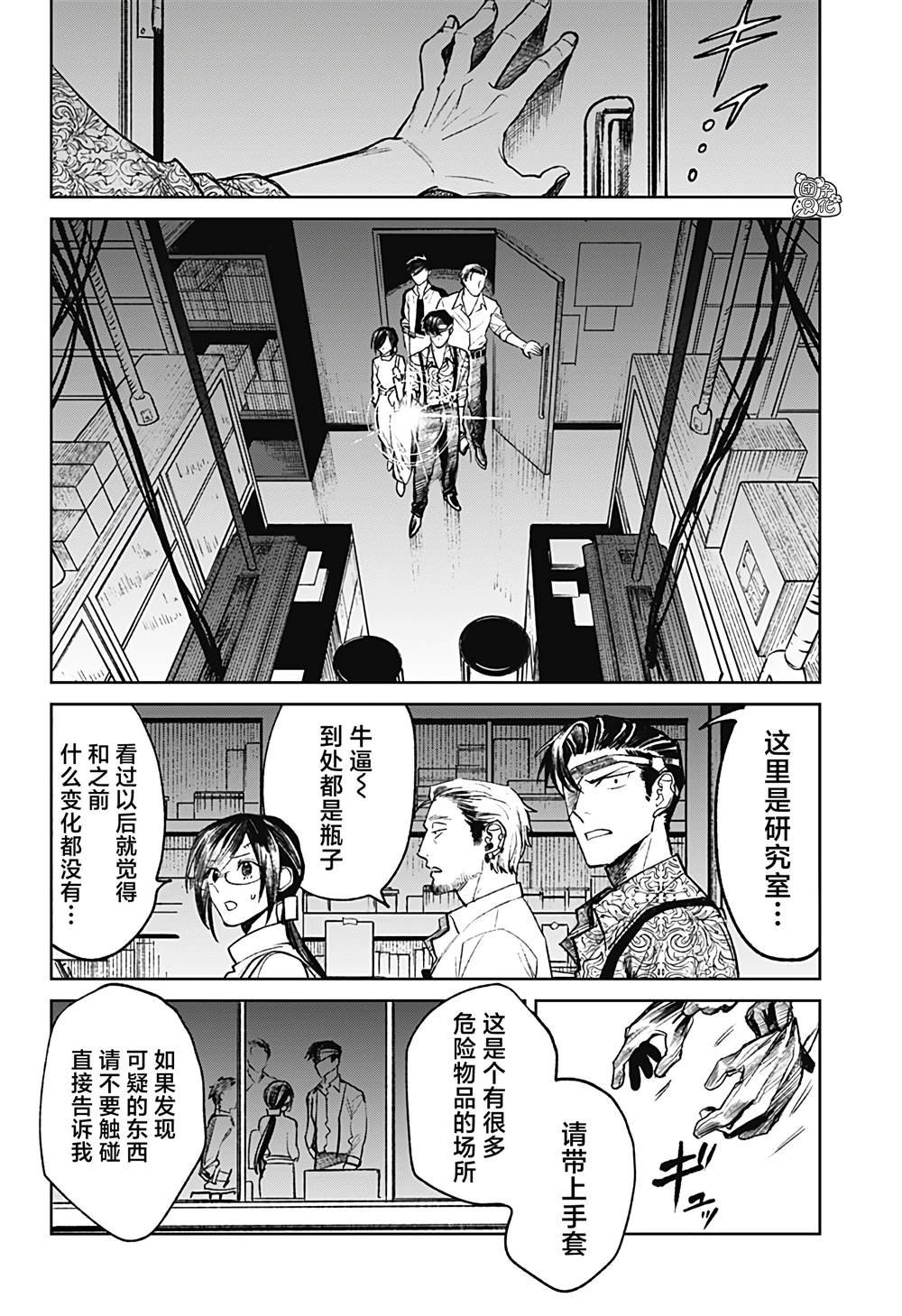 第28话