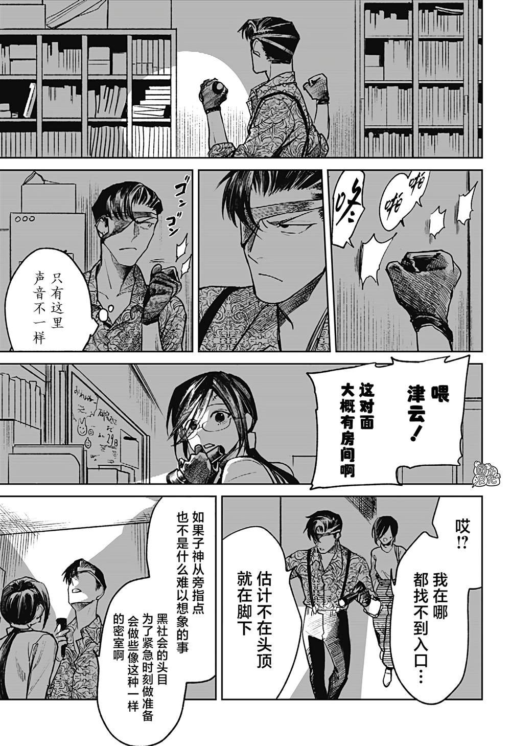 第28话