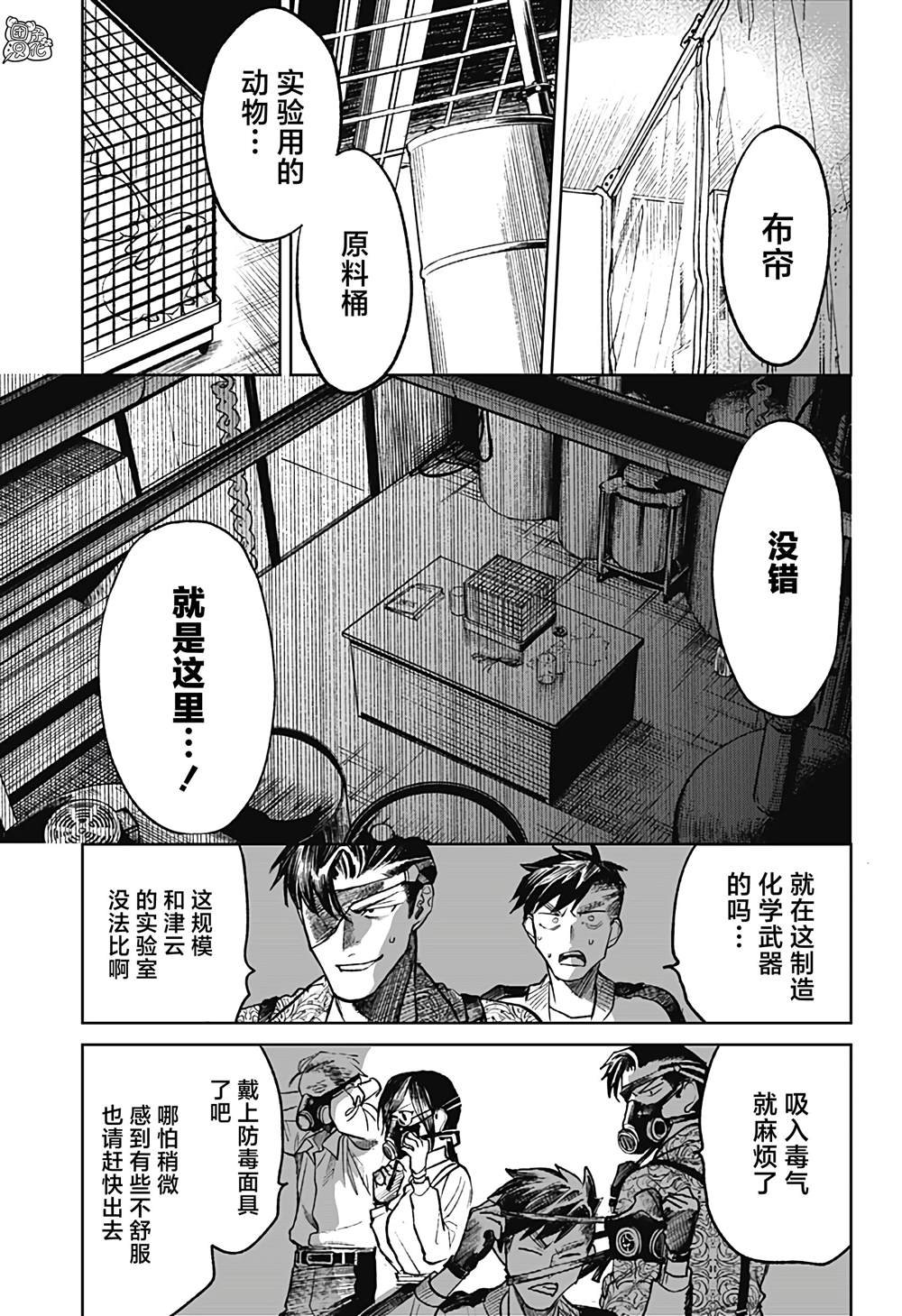 第28话