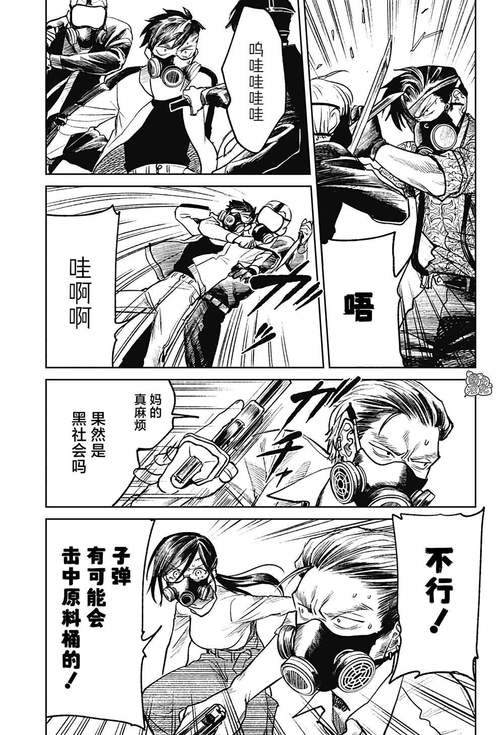 第28话