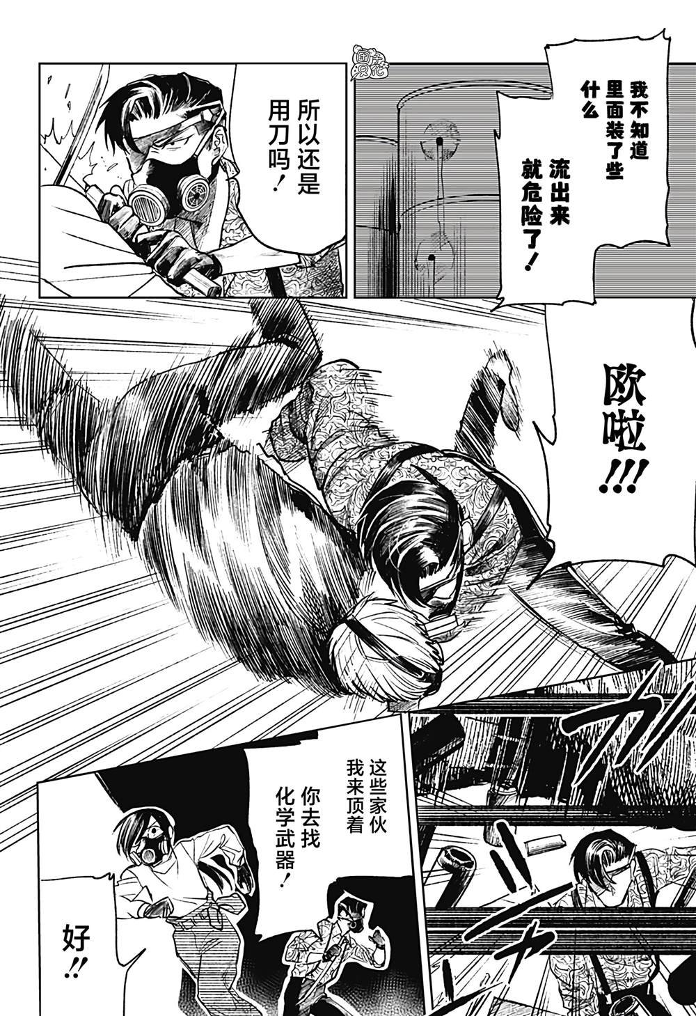 第28话