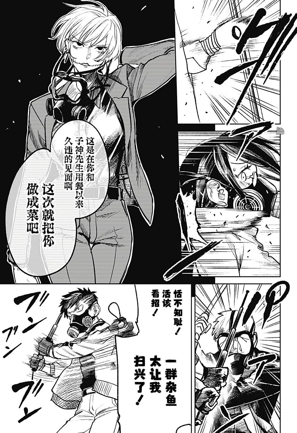 第28话