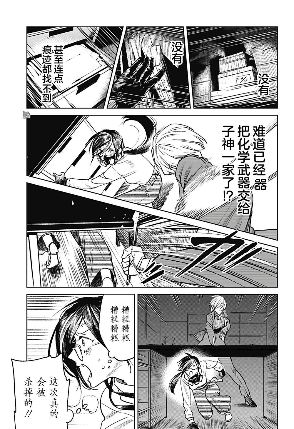 第28话