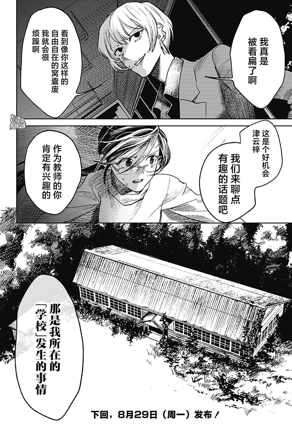 第28话