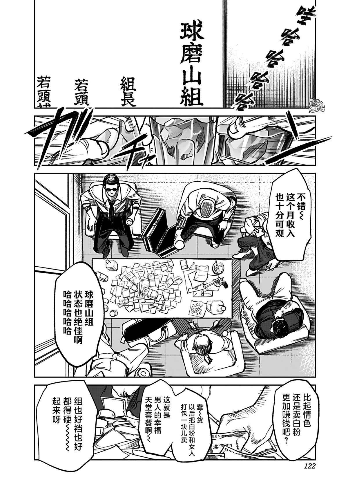 第3话