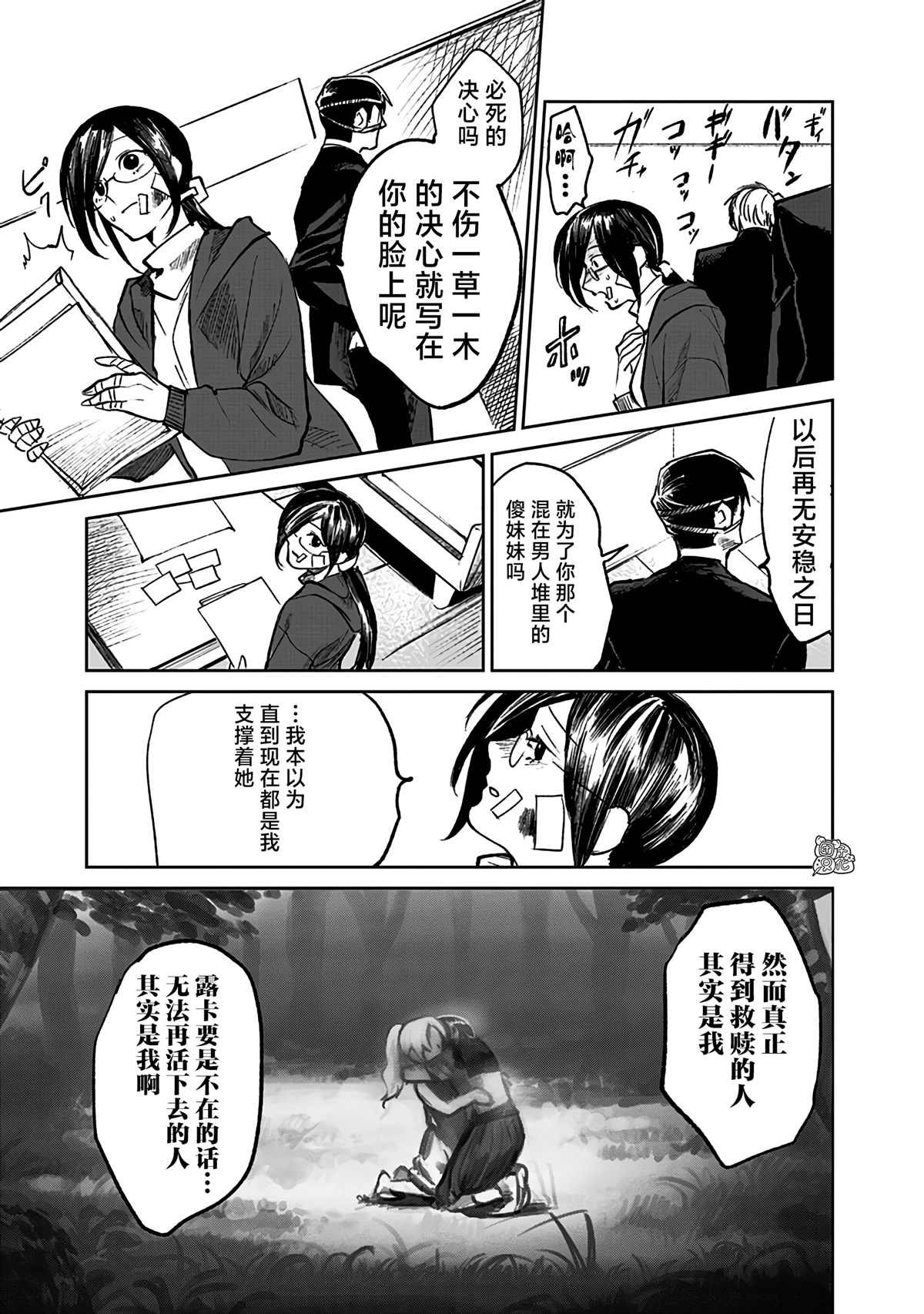 第3话