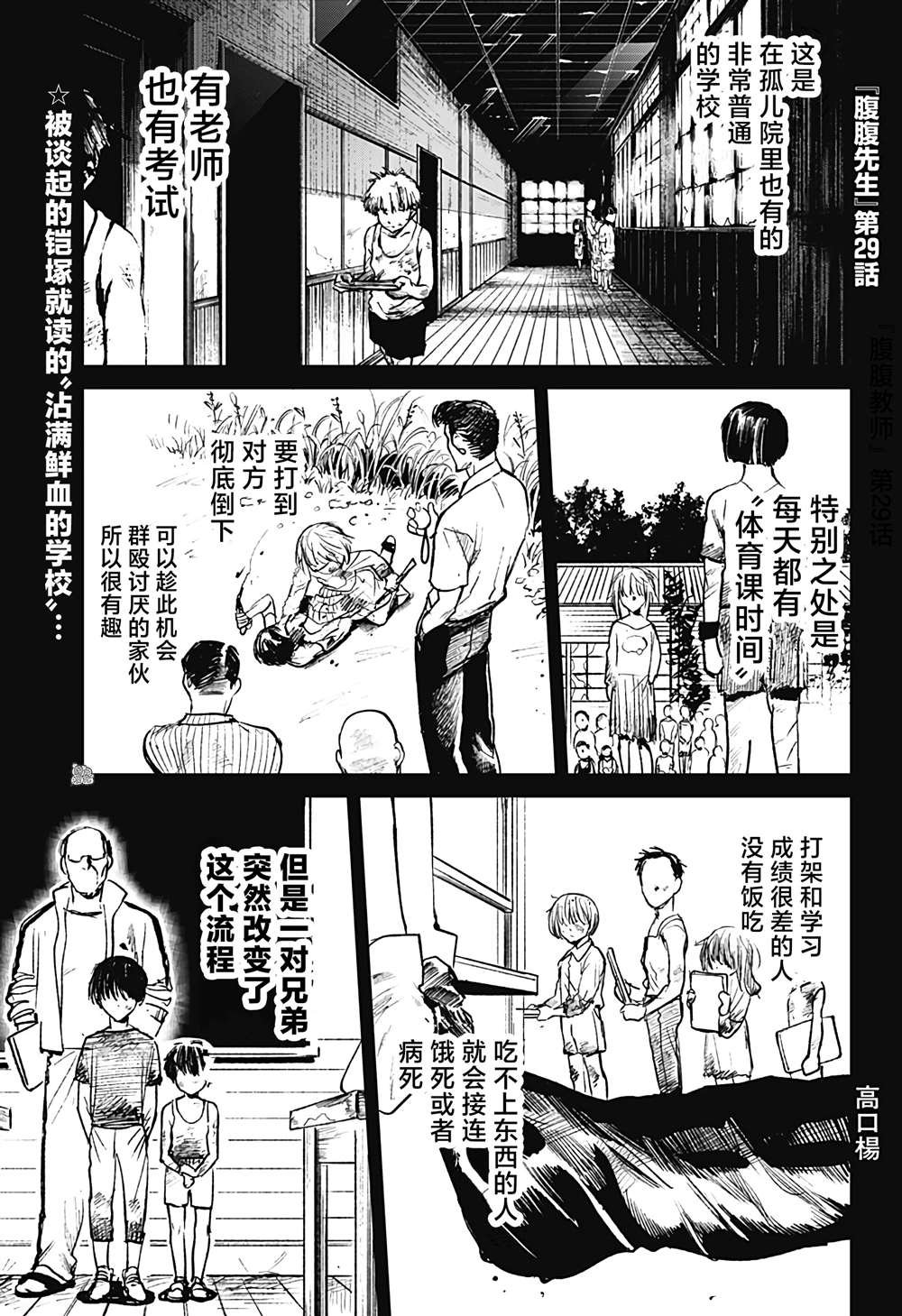 第29话
