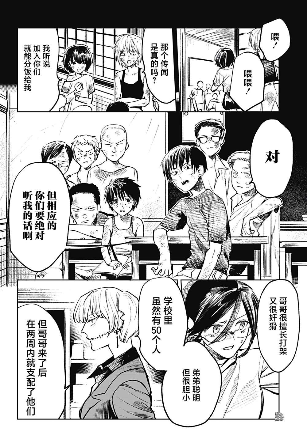 第29话