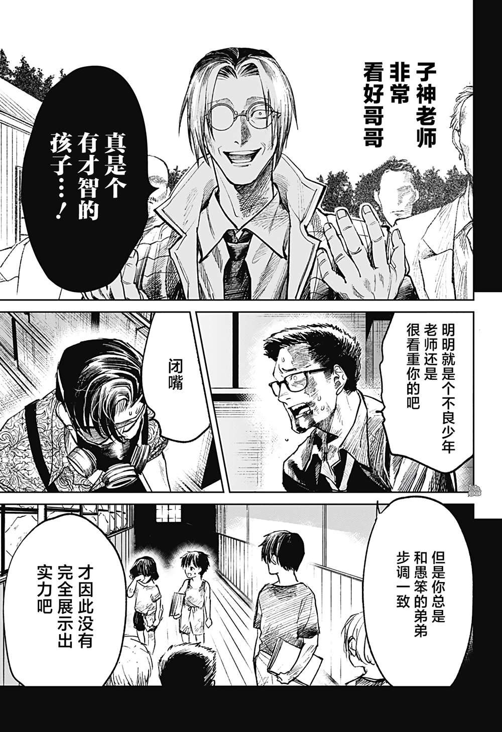 第29话
