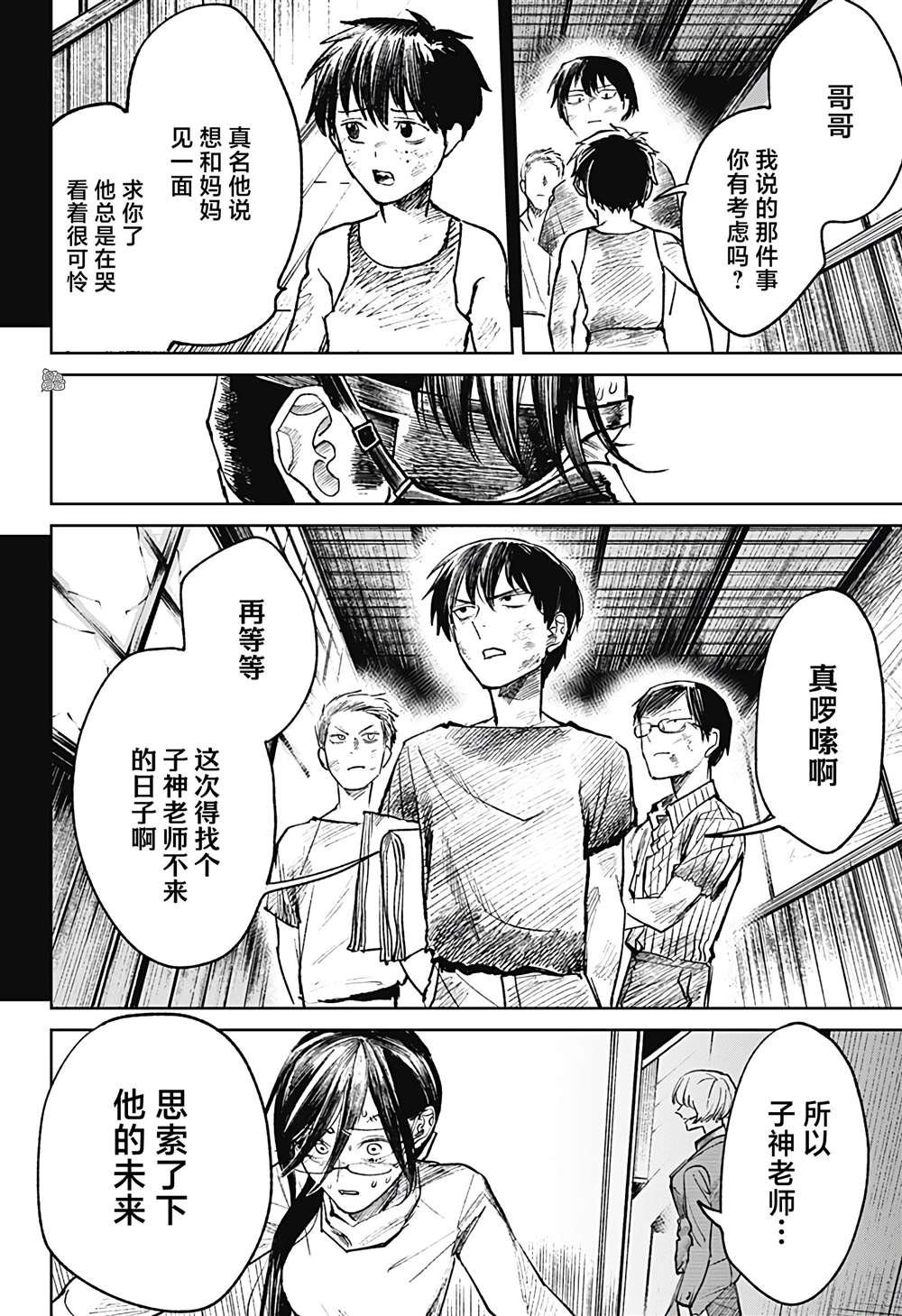 第29话