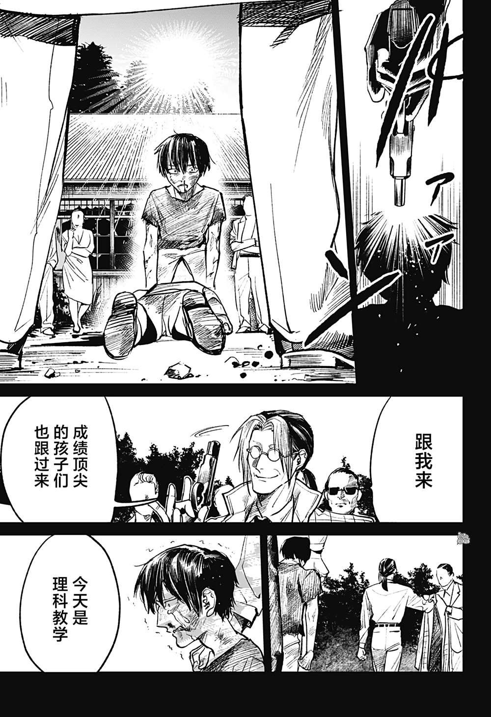 第29话