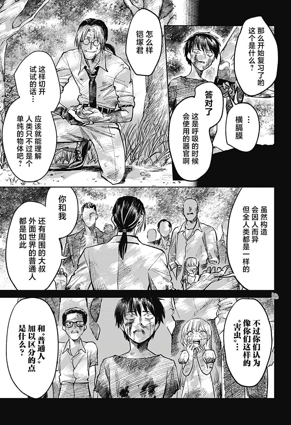 第29话