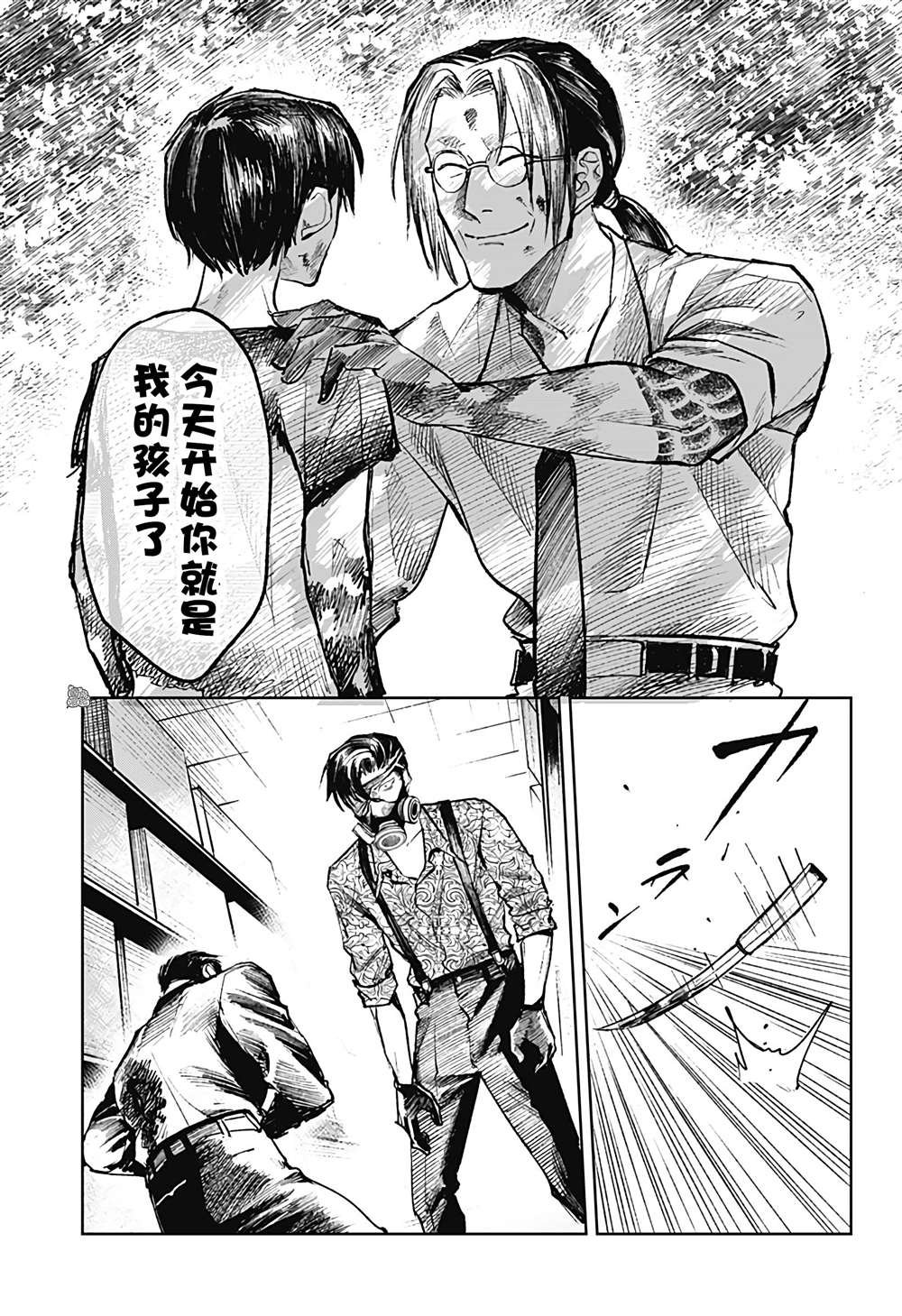 第29话