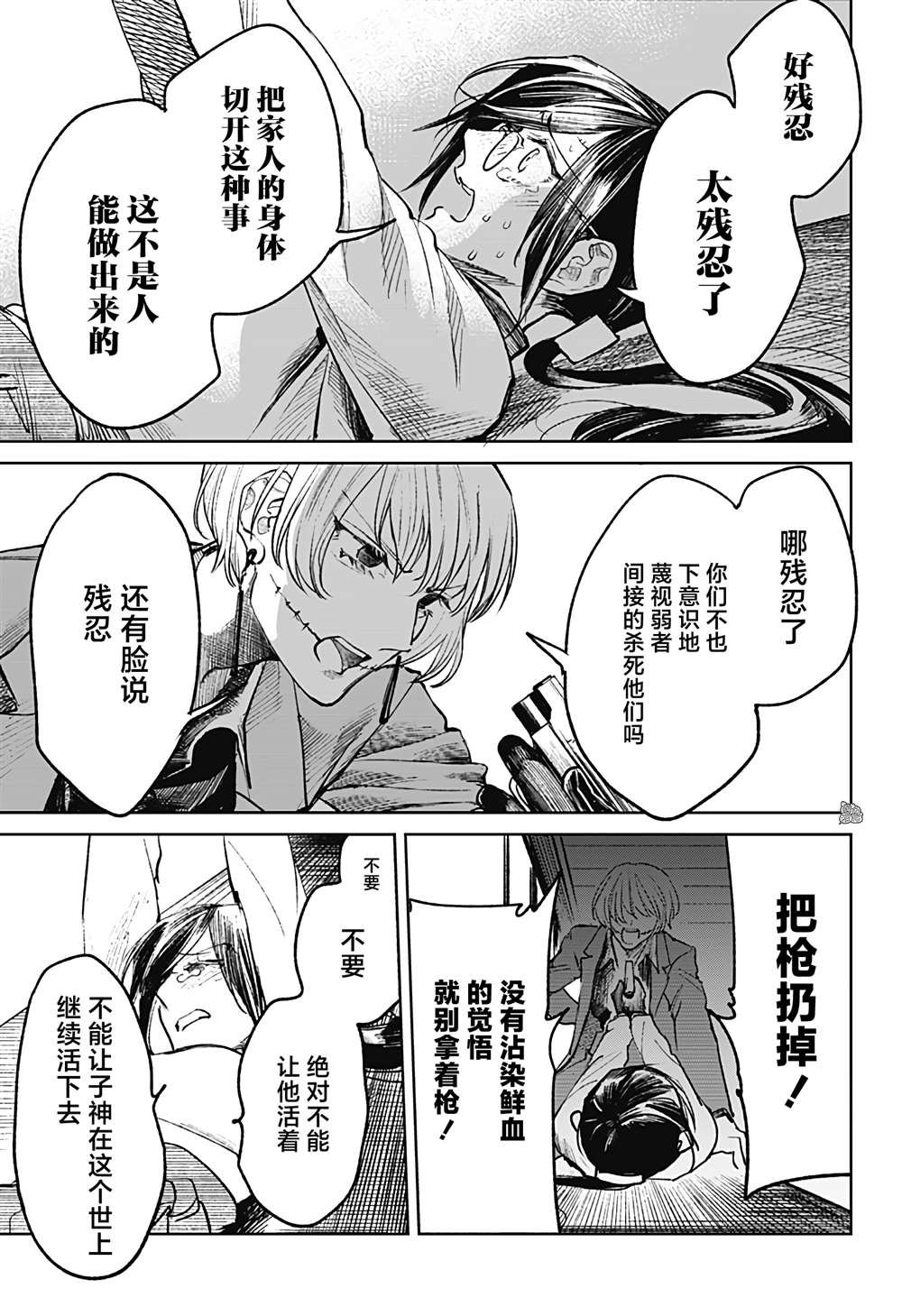 第29话
