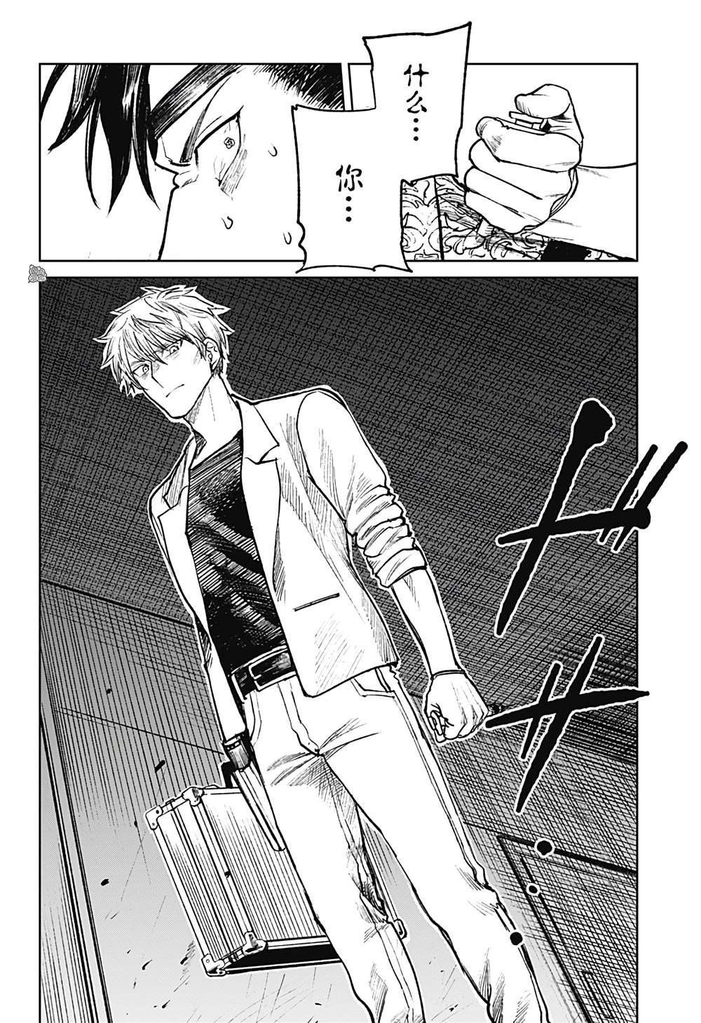 第29话