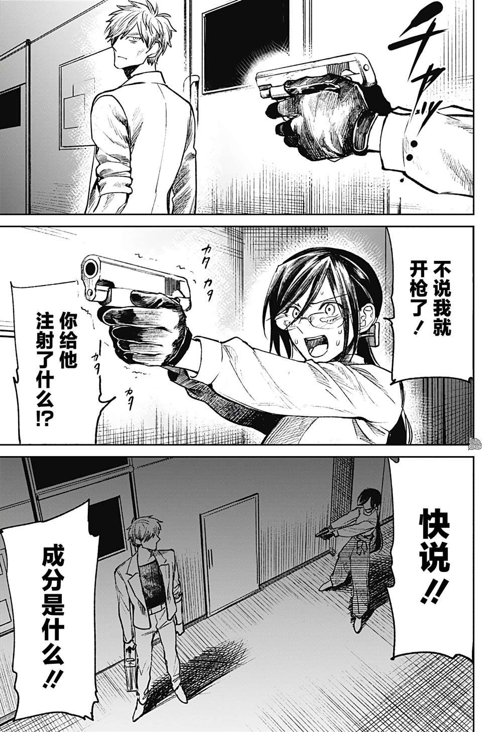 第29话
