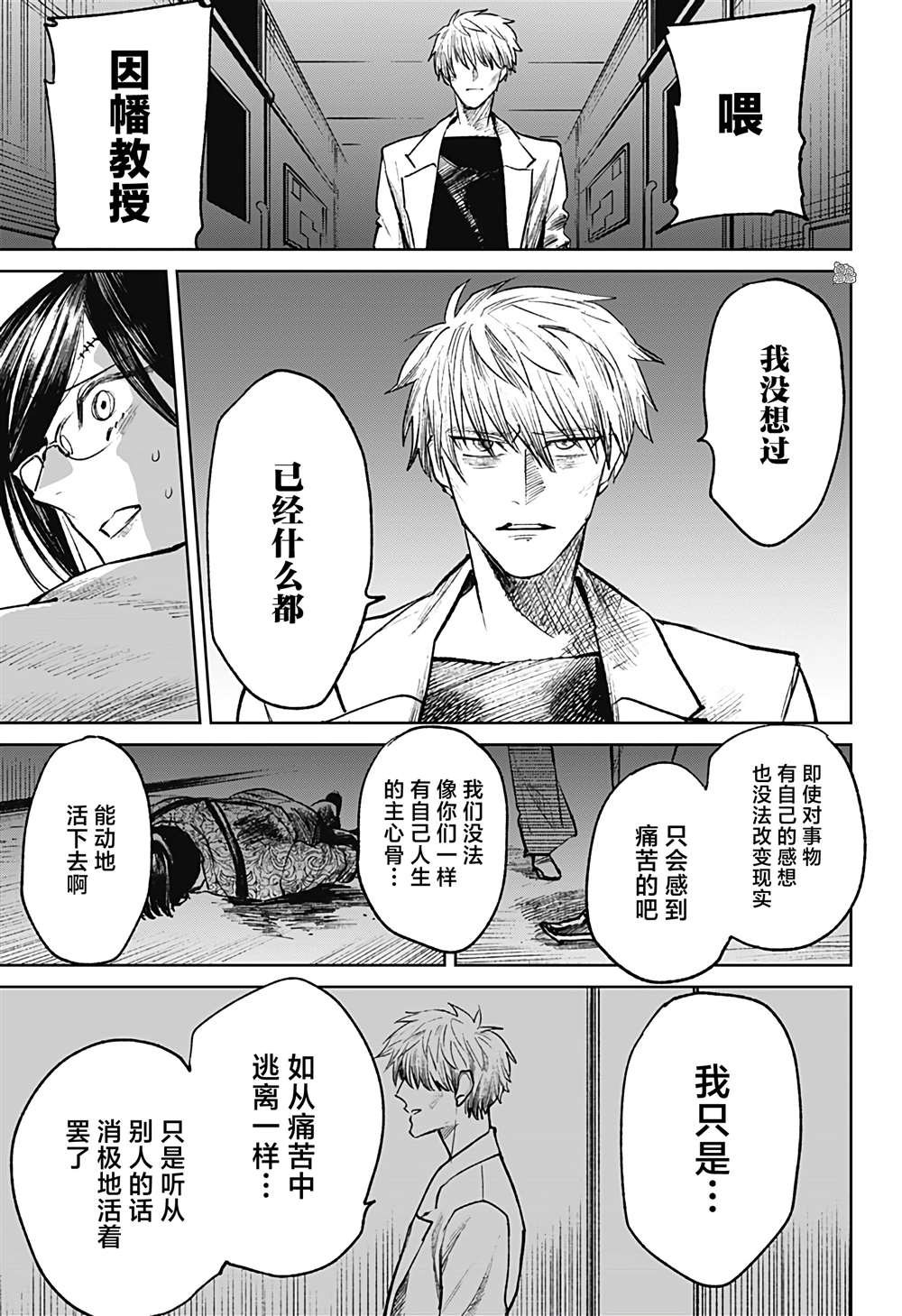 第29话