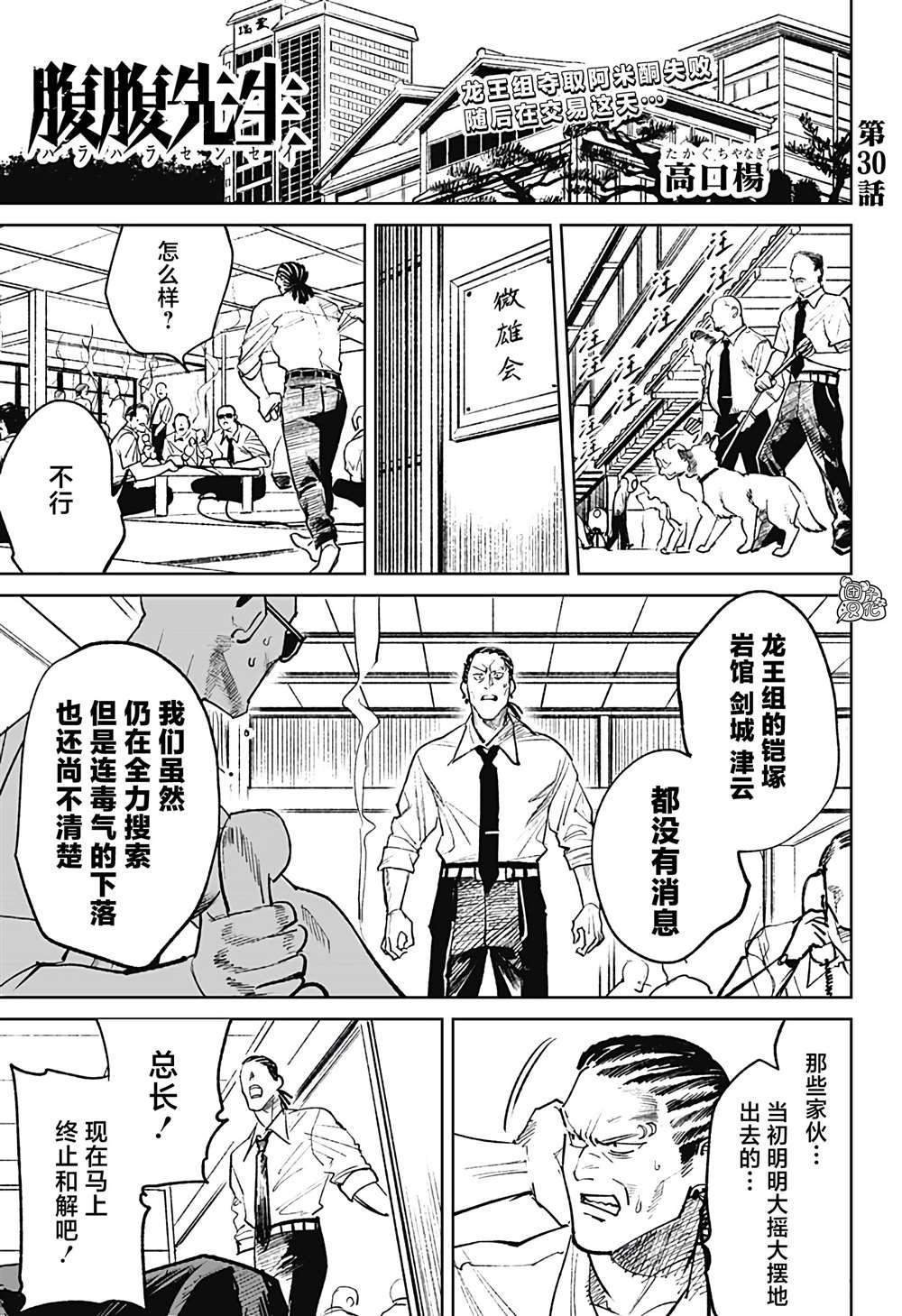 第30话