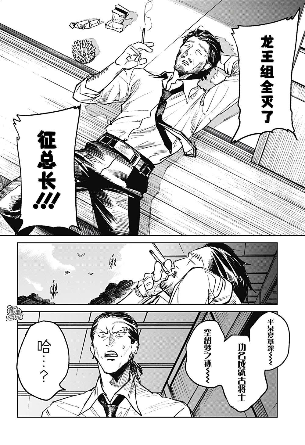 第30话