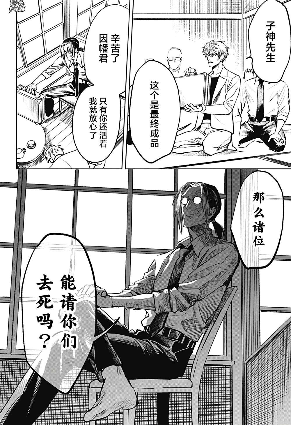 第30话