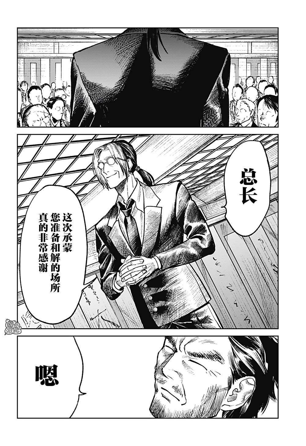 第30话