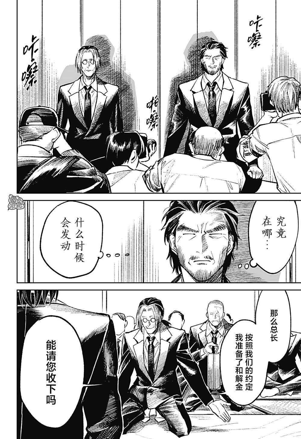 第30话