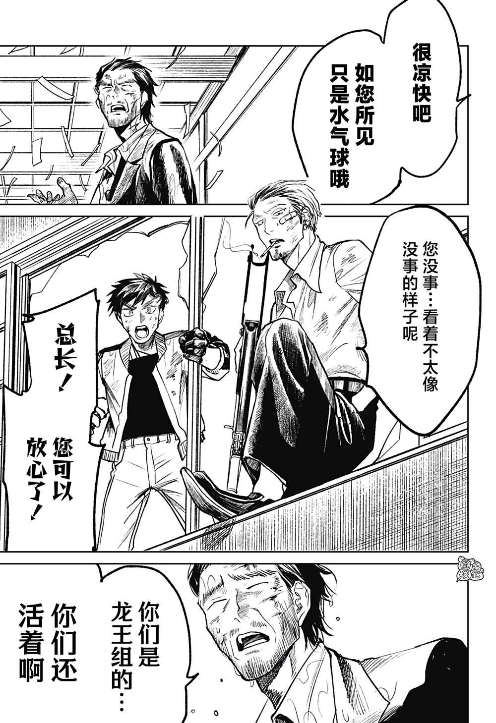 第30话